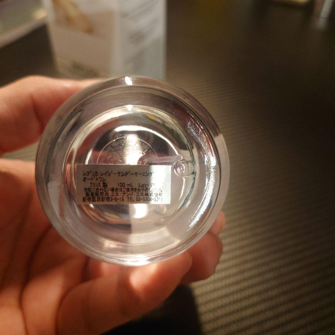Maison Margiela 　レイジーサンデーモーニング　100ml