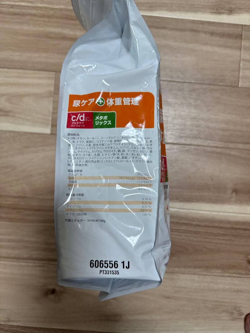 Hill's c/d メタボリックリダクション 2kg 尿ケア