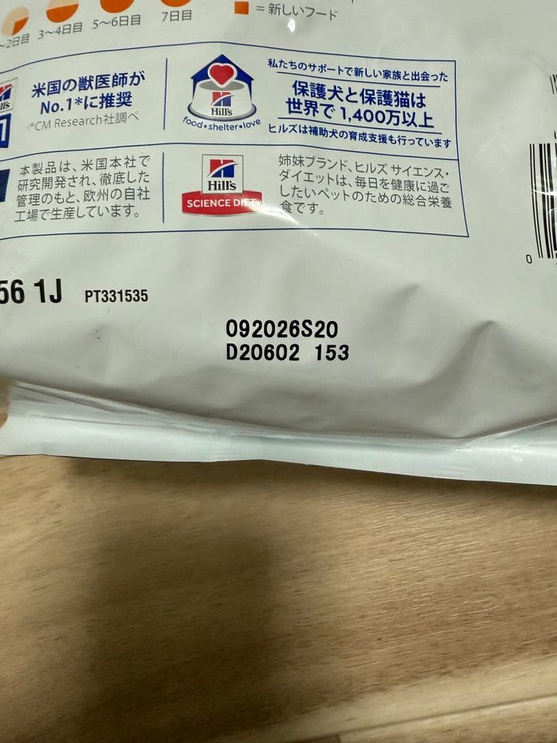 Hill's c/d メタボリックリダクション 2kg 尿ケア