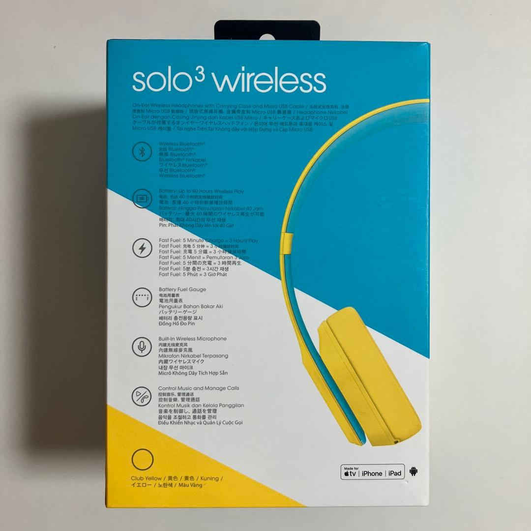 Beats Solo3 Wireless 廃盤モデル クラブ イエロー ビーツ