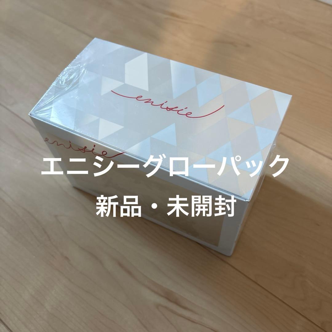 美歩☆エニシーグローパック☆未開封