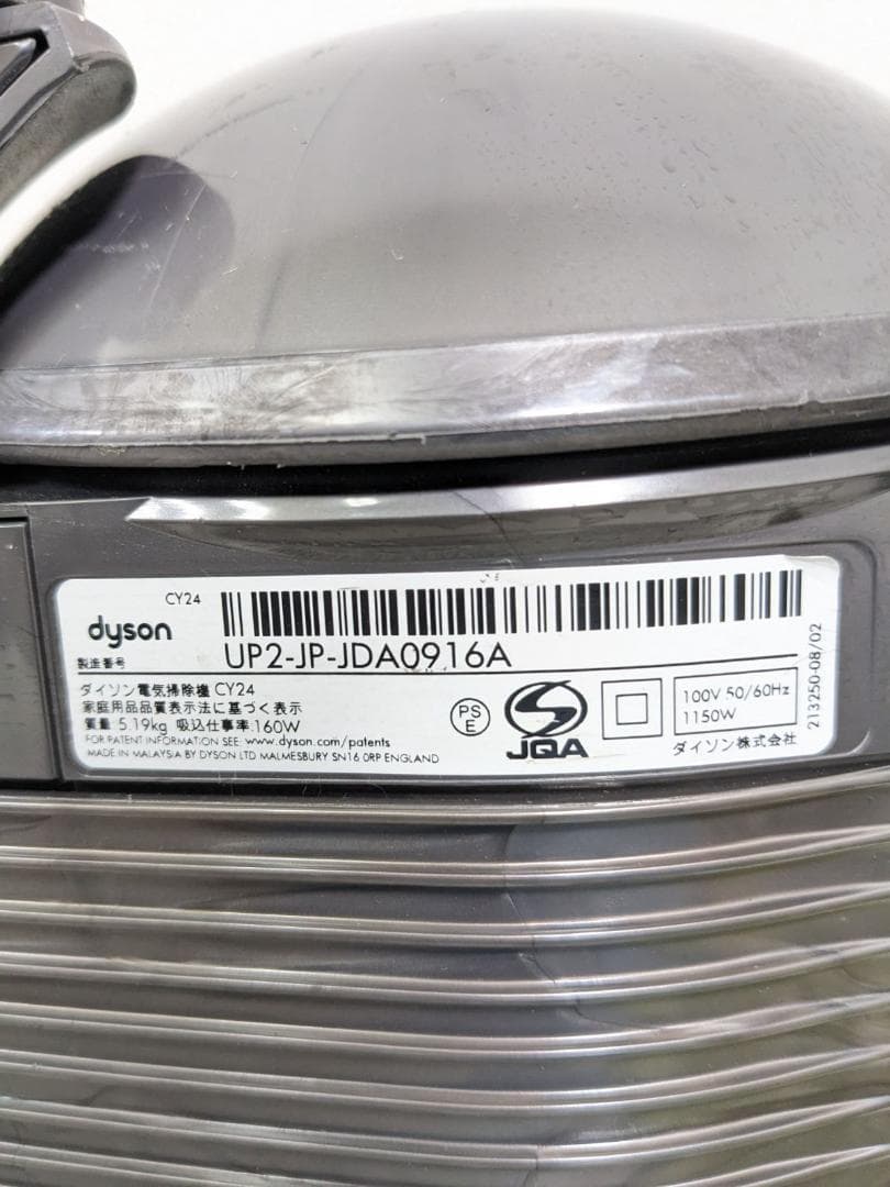 dyson CY24 サイクロン式掃除機 ヘッド無し