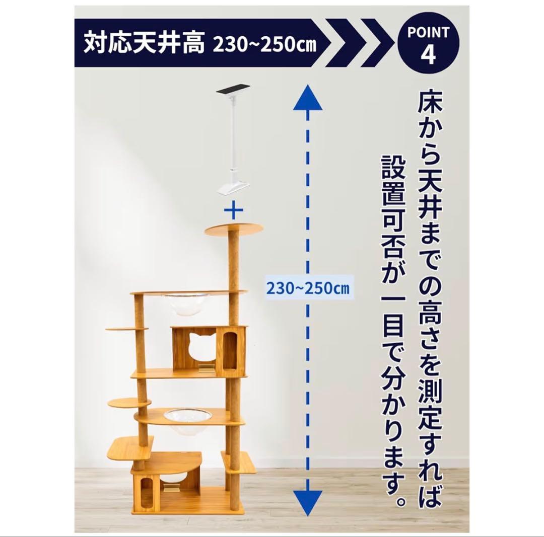キャットタワー 木製 スリム クリアボウル付 高さ3段階 突っ張り式 据え置き