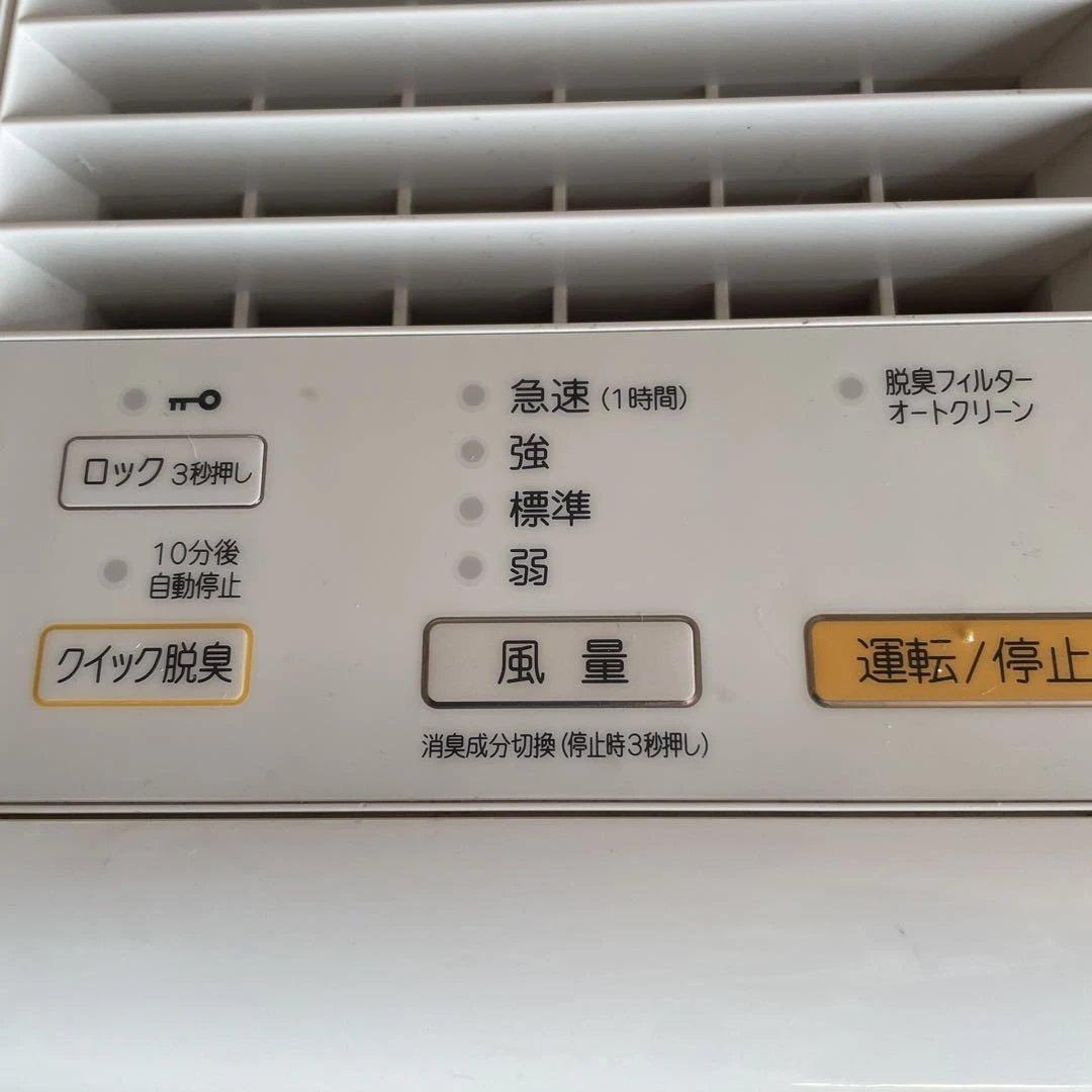 Fujitsu Plazion 脱臭機