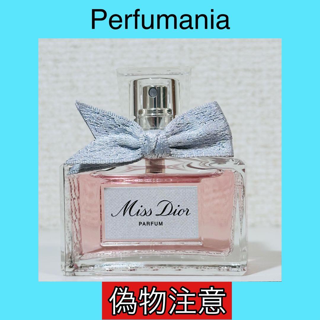 [国内正規品] ミスディオール パルファン 35ml
