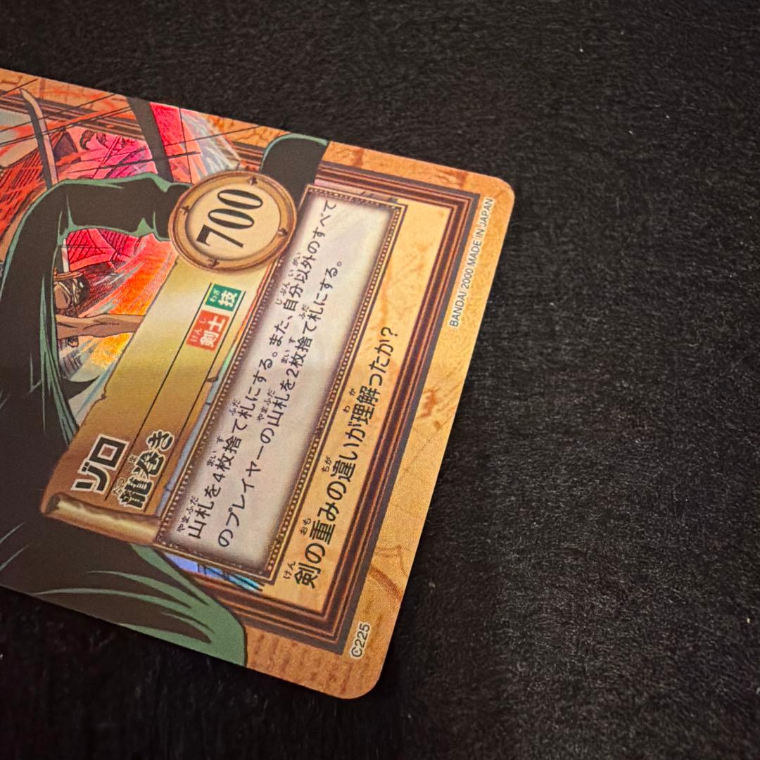 まとめ売り　ワンピース ハイパーバトル　ゾロ　6枚　トレーディングカード　レア