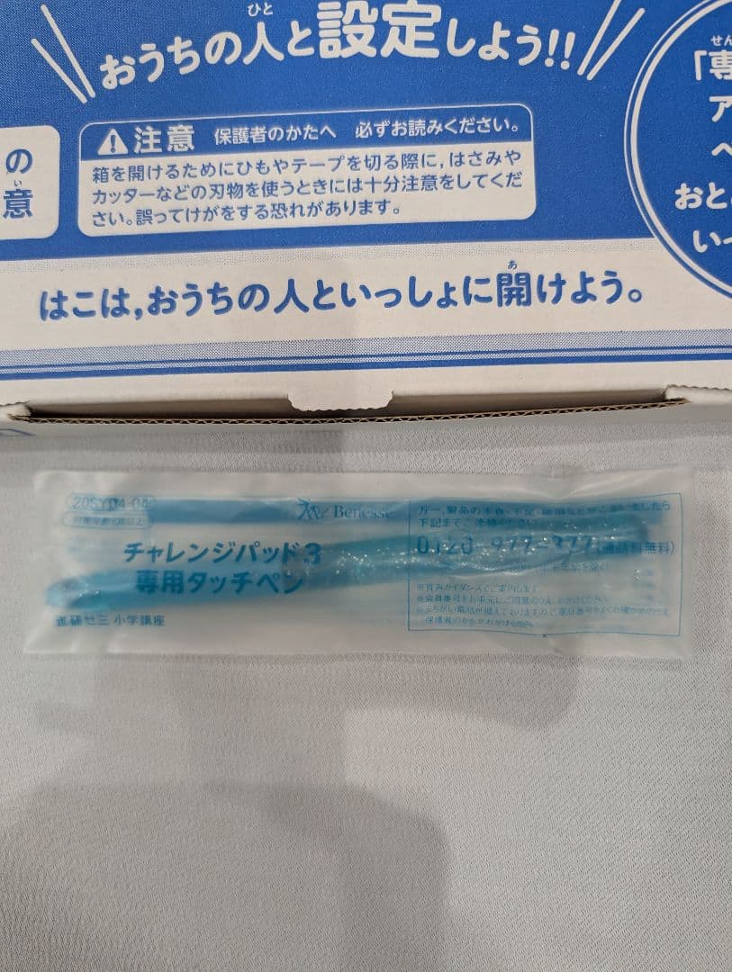 新品●チャレンジパッド3 専用タッチペン付き