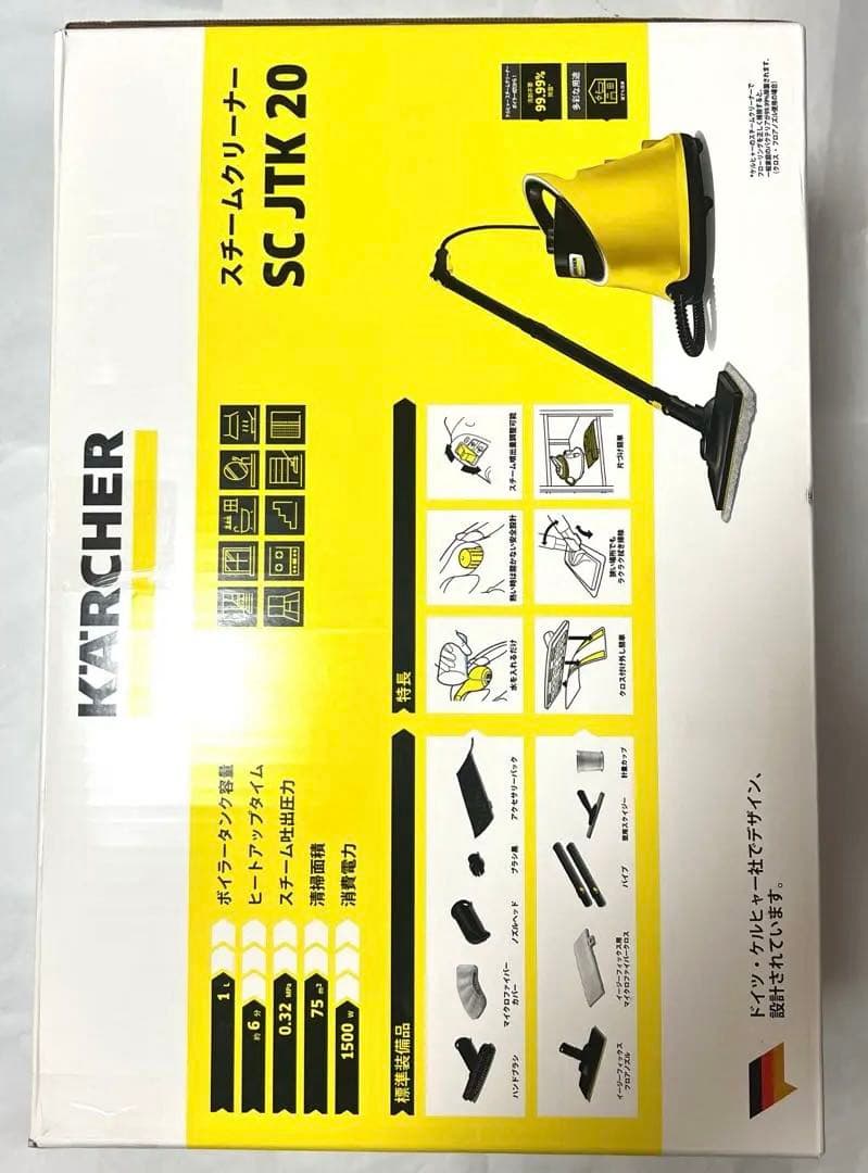 本日発送　新品未使用　KARCHER家庭用スチームクリーナー　SC JTK 20