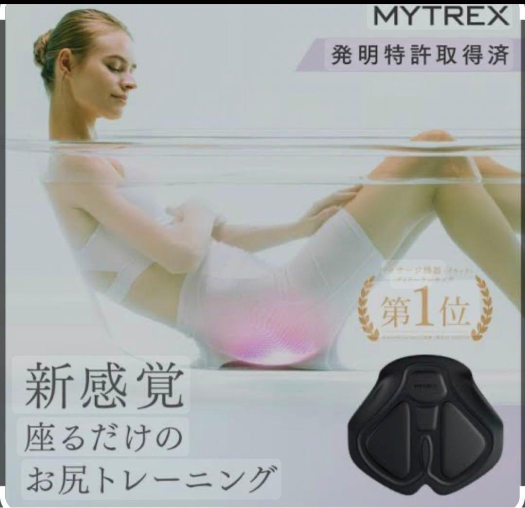 MYTREX EMSトレーニングマシン 値下げしました。