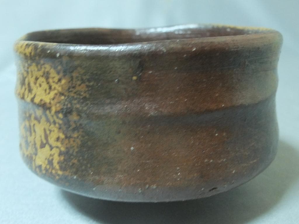 笑庵窯　柴山利彌作　美濃唐津　在銘「喜寿茶碗」茶碗　共箱