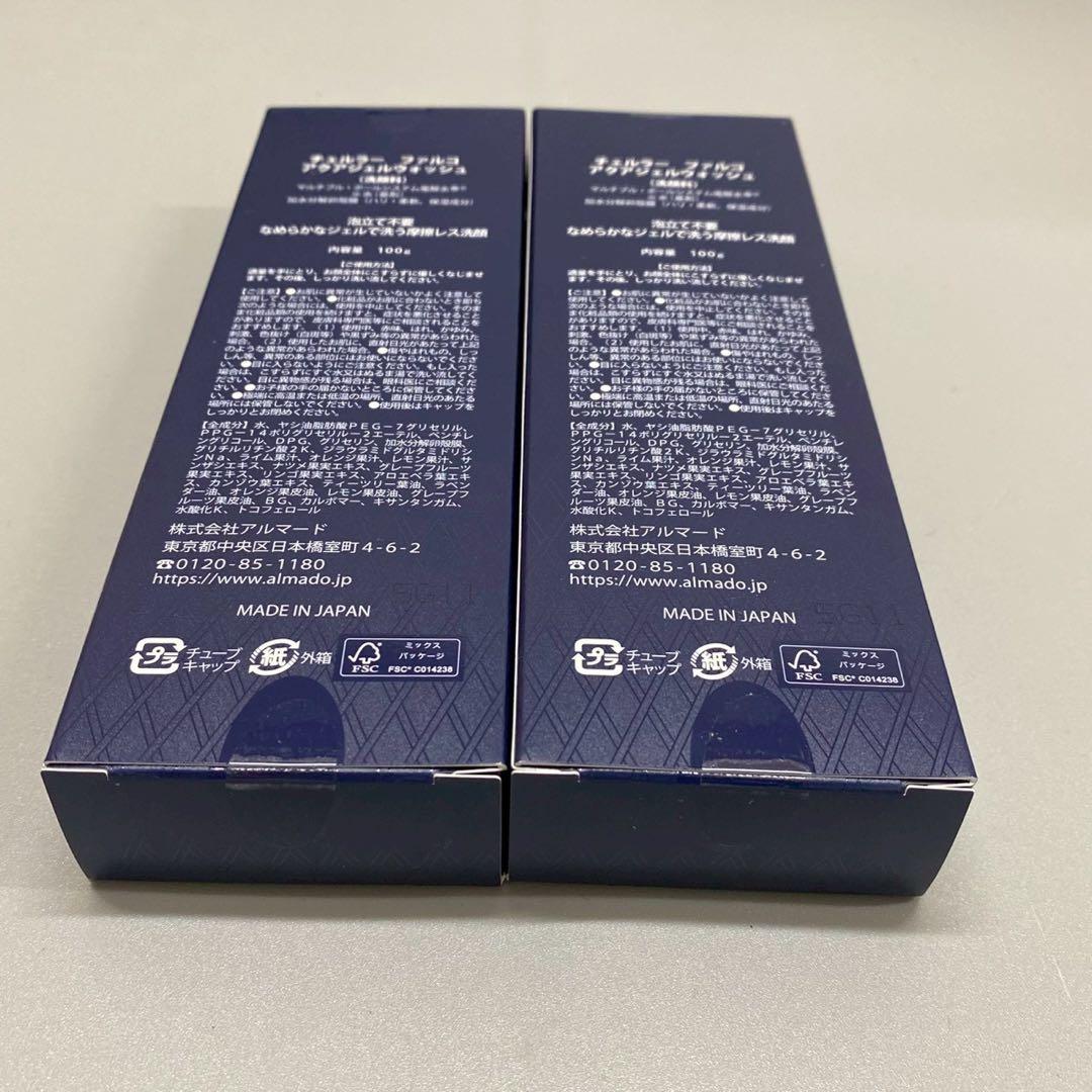 極美品 自宅保管 FALCO ファルコ 洗顔料 100g ×2