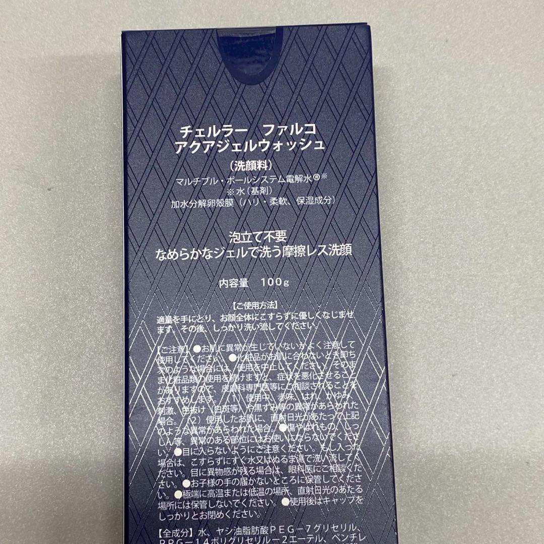極美品 自宅保管 FALCO ファルコ 洗顔料 100g ×2