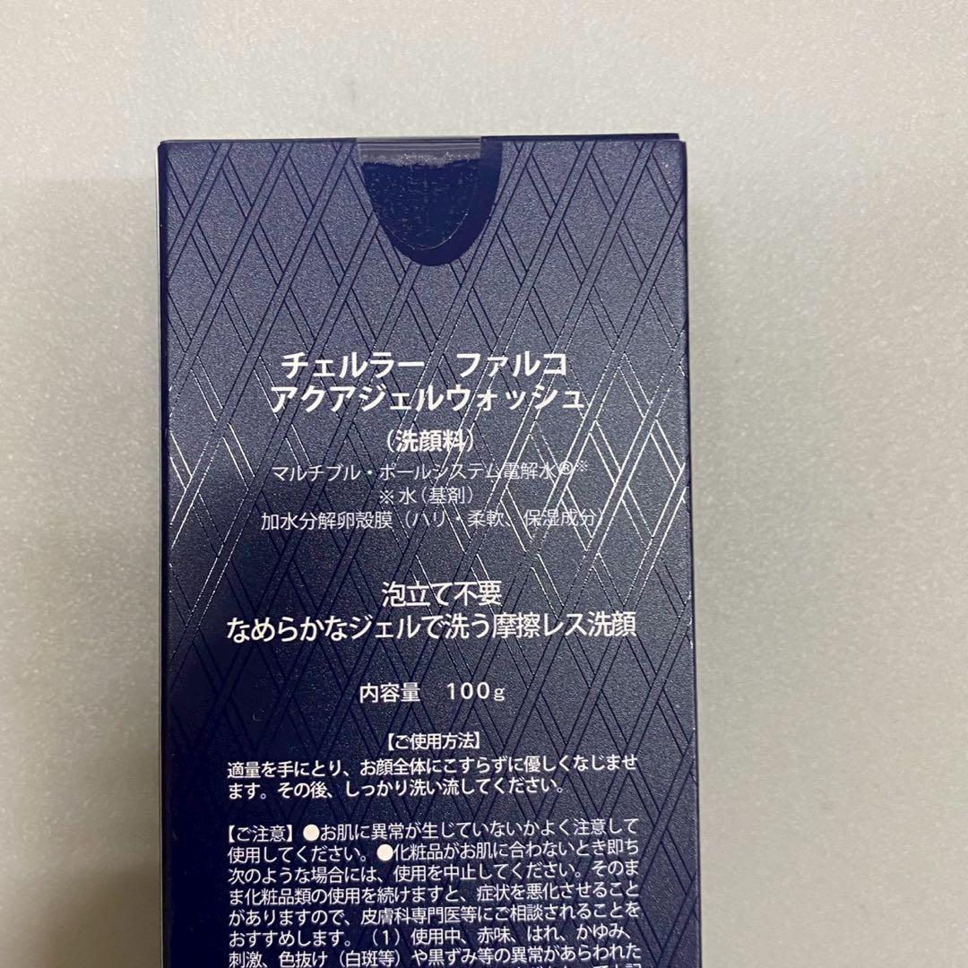極美品 自宅保管 FALCO ファルコ 洗顔料 100g ×2