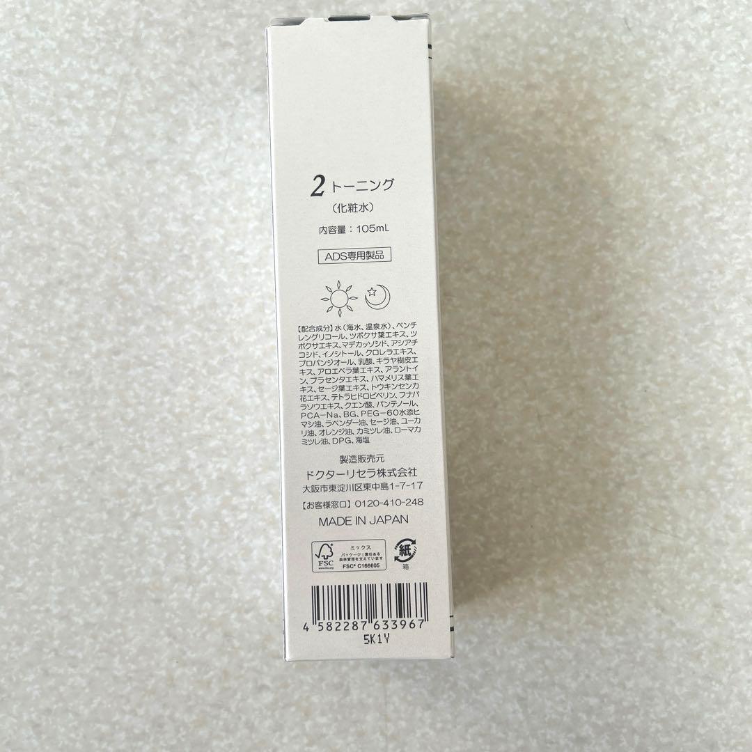 Dr. Recella トーニング 105mL