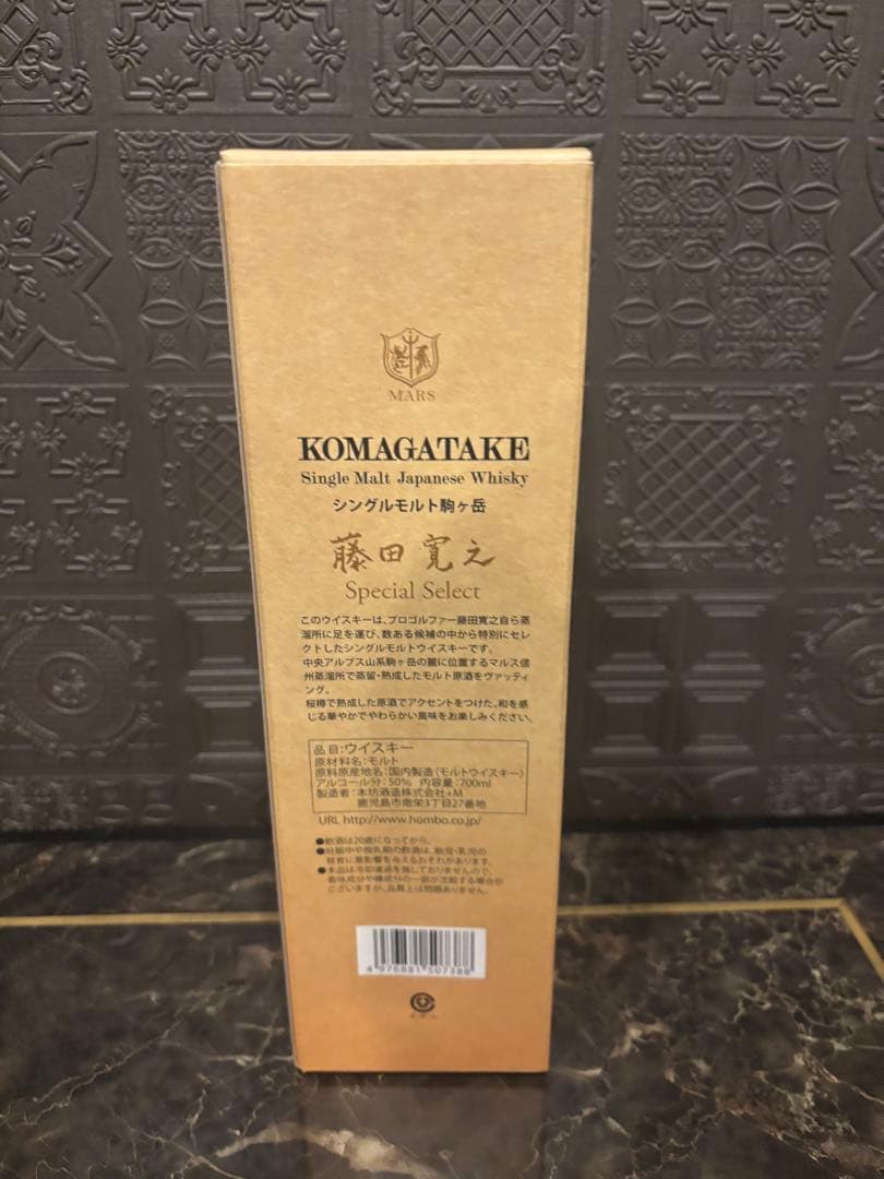 KOMAGATAKE シングルモルトウイスキー 700ml 特別版