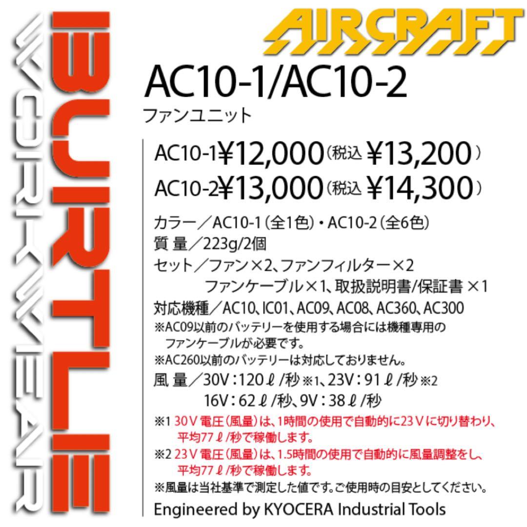 平日即日発送2026年最新バートル30Vバッテリーマットブラック ファンブラック