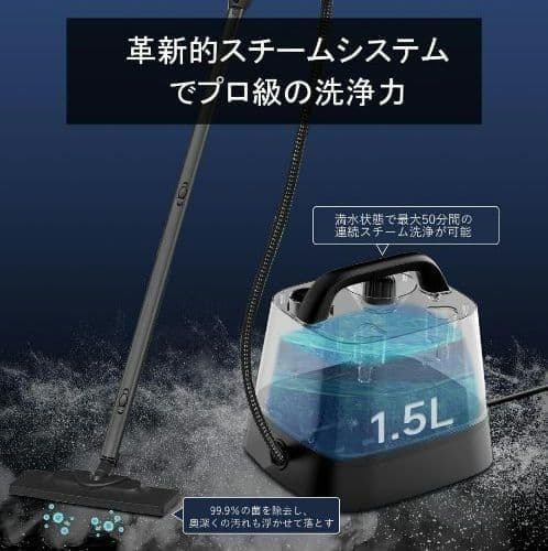 スチームクリーナー 150℃高温スチーム洗浄機 24個アタッチメント付