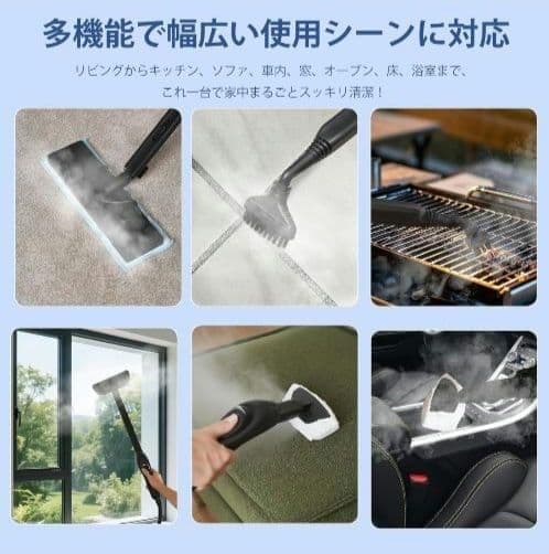 スチームクリーナー 150℃高温スチーム洗浄機 24個アタッチメント付
