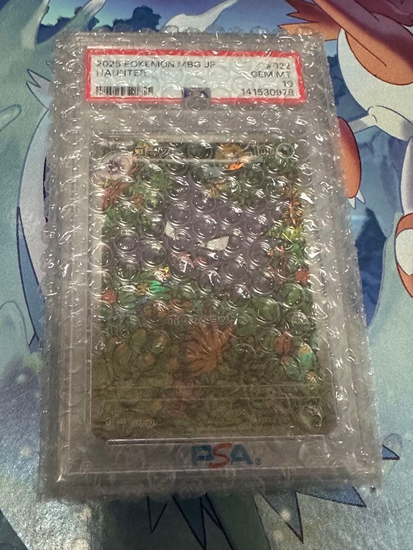 【PSA10】ゴーストAR
