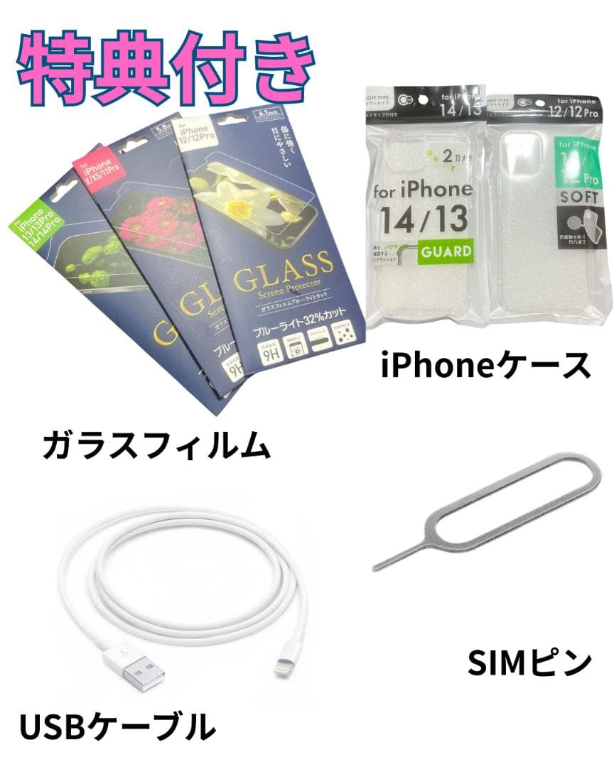 【良品】iPhone12 128G グリーン　バッテリー100%