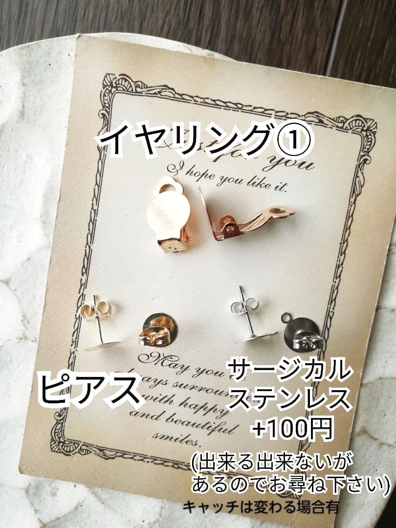 パール　ボタン　チロリアンテープ　イヤリング　リボン　ヴィンテージ　緑　ビジュー