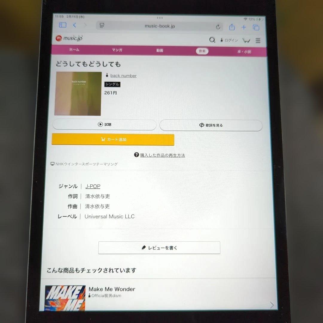 Apple iPad mini(第５世代) Wi-Fi256GBスペースグレイ