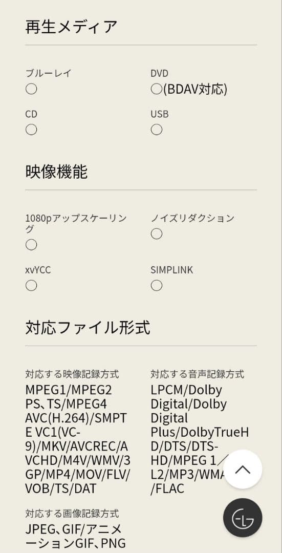 LG　ブルーレイ　DVDプレーヤー　BP350