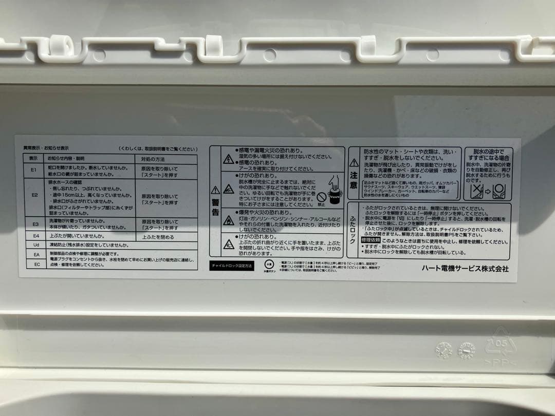 【高知県 直接引取り限定】2025年製 ヨドバシカメラ 全自動電気洗濯機 7kg