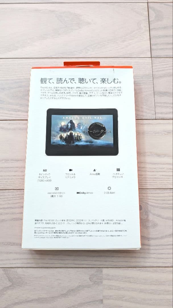 付属品完備！美品！　Amazon Fire HD8　第12世代　32GB　ケース