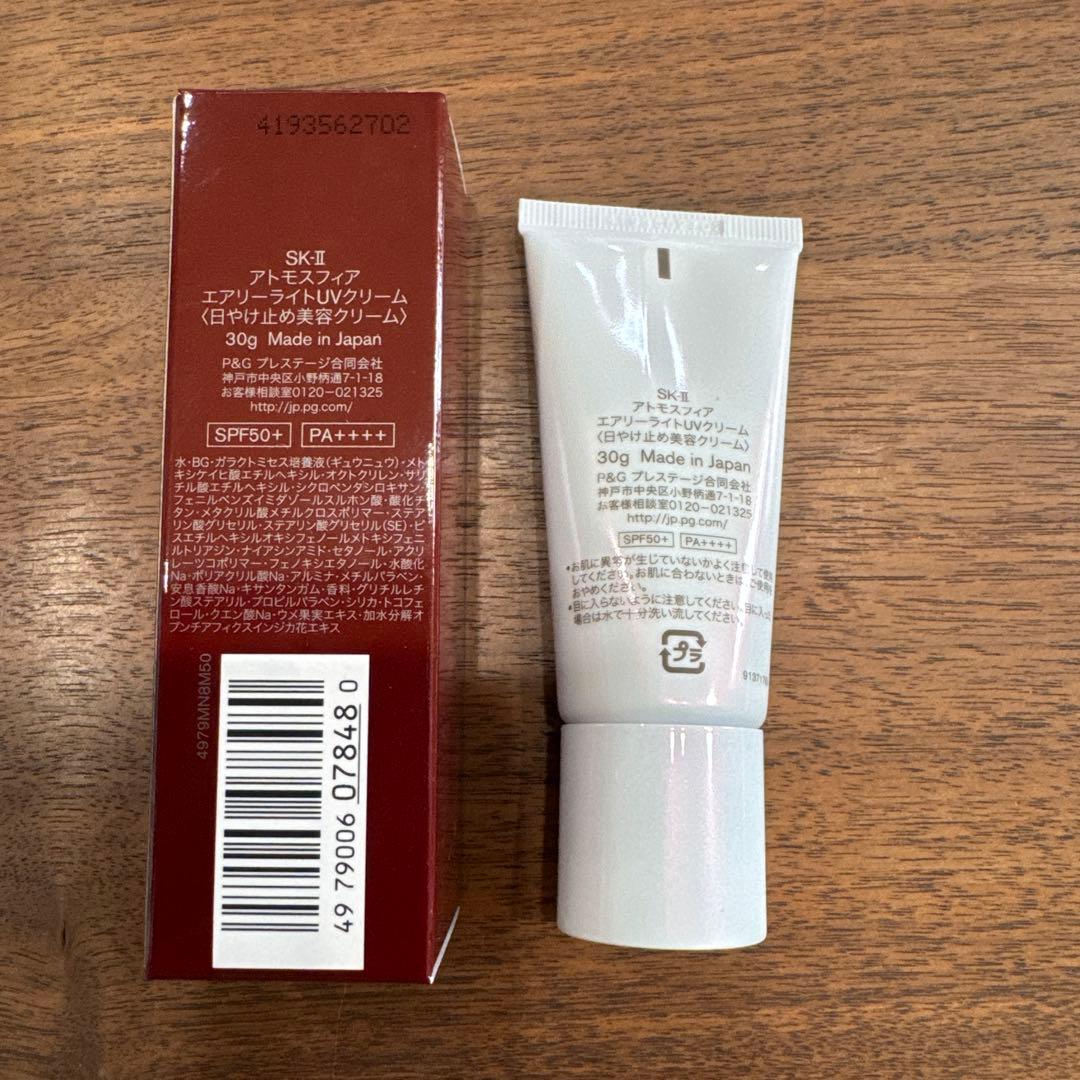 SK-II アトモスフィア　エアリーライトUVクリーム