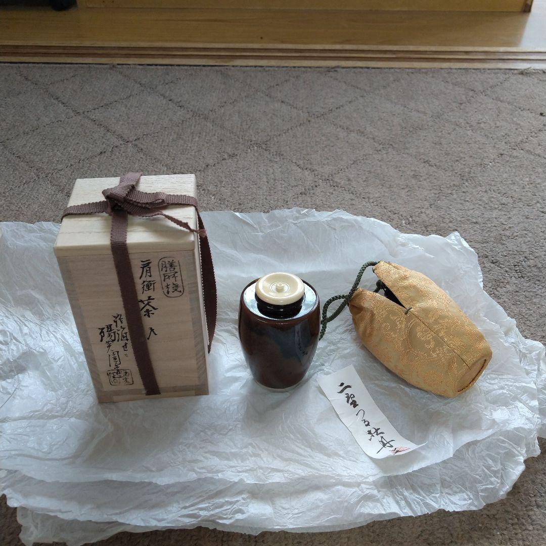 膳所 肩衝茶入 淡海ぜぜ 陽炎園 菊 木箱 古物 茶道具