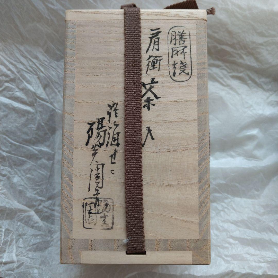 膳所 肩衝茶入 淡海ぜぜ 陽炎園 菊 木箱 古物 茶道具