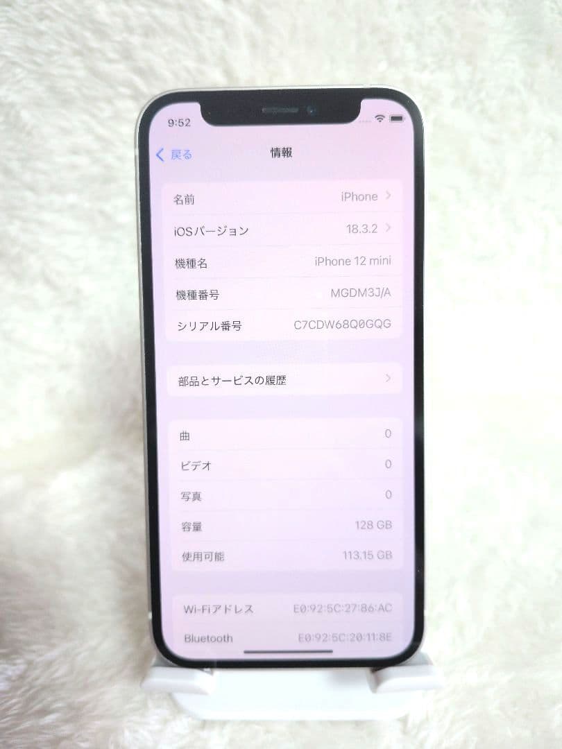 【バッテリー新品✨】iPhone12 mini 128GB SIMフリー 美品