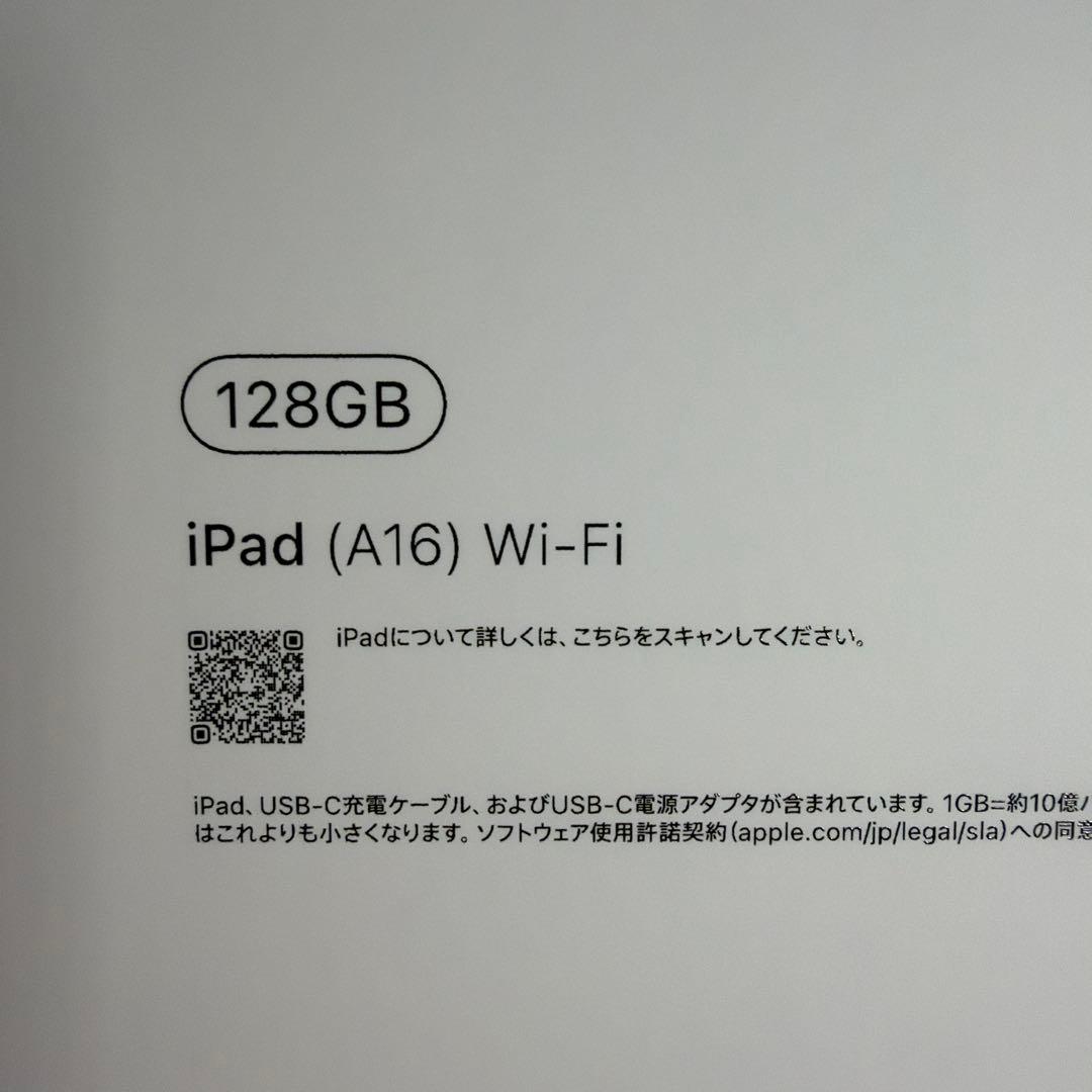 iPad (第11世代) 128GB イエロー　Wi-Fi