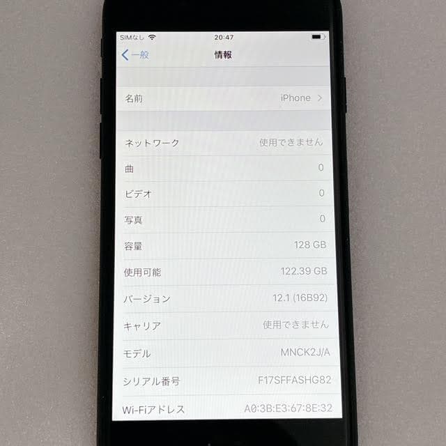【美品】iPhone7 128GB マットブラック スマートフォン 本体