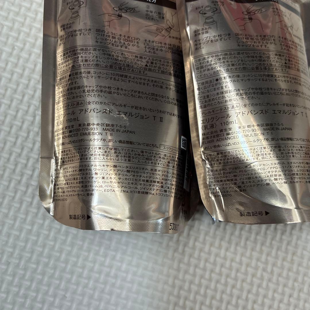 エリクシールアドバンスド　さっぱりしっとり　つめかえ用 110mL x2