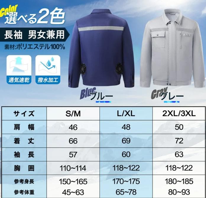 空調作業服 ファン付き 30V冷風 24000mAhバッテリー付　S/Mサイズ