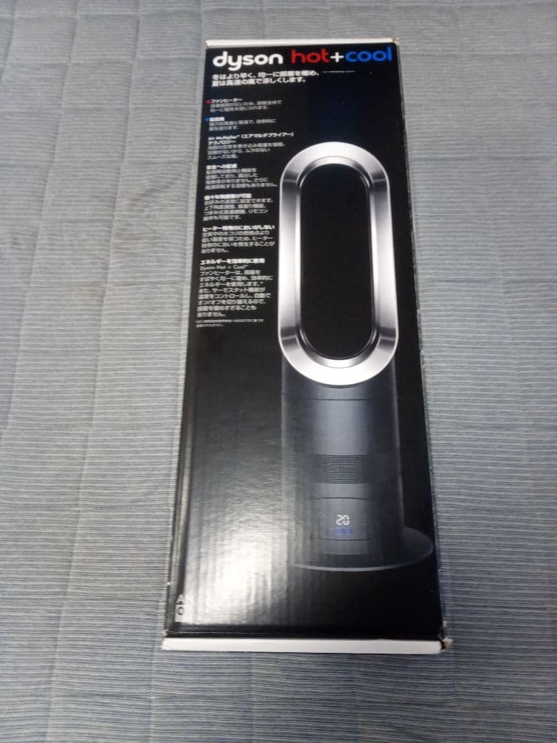 専用　Dyson　ダイソン　ホット＆クール　ブラック　箱付きです