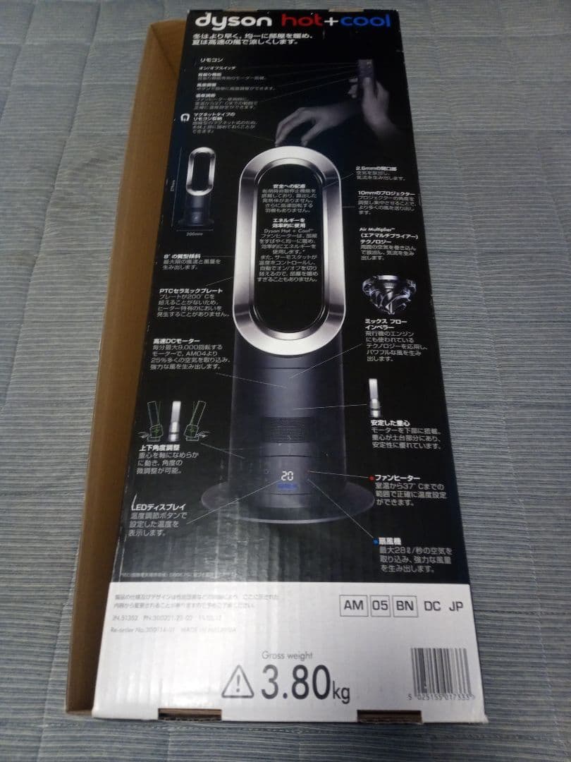 専用　Dyson　ダイソン　ホット＆クール　ブラック　箱付きです