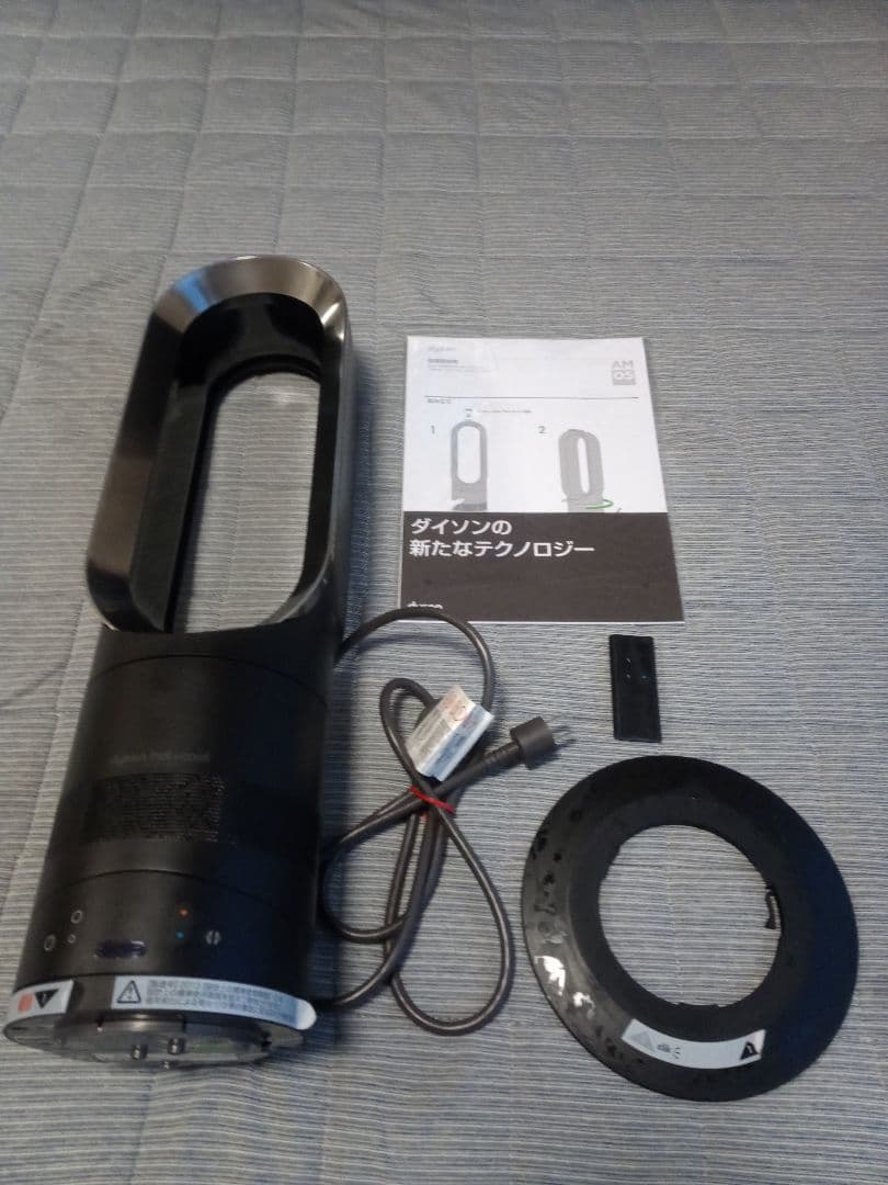 専用　Dyson　ダイソン　ホット＆クール　ブラック　箱付きです