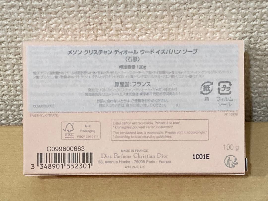 【新品未使用♡数量限定】DIOR ディオールミッツァギフトボックス2023