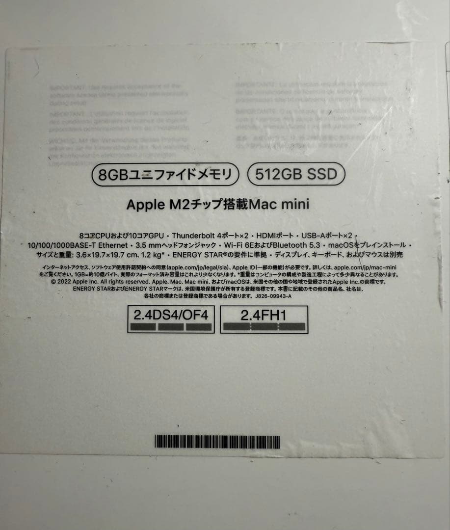 2023年モデル Apple M2 Mac mini 8GB/512GB