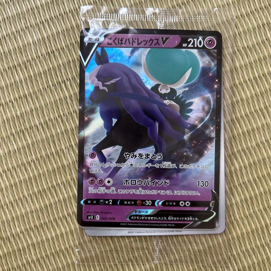 ポケモンカード プレミアムトレーナーボックス　MEGA 未開封シュリンク無し