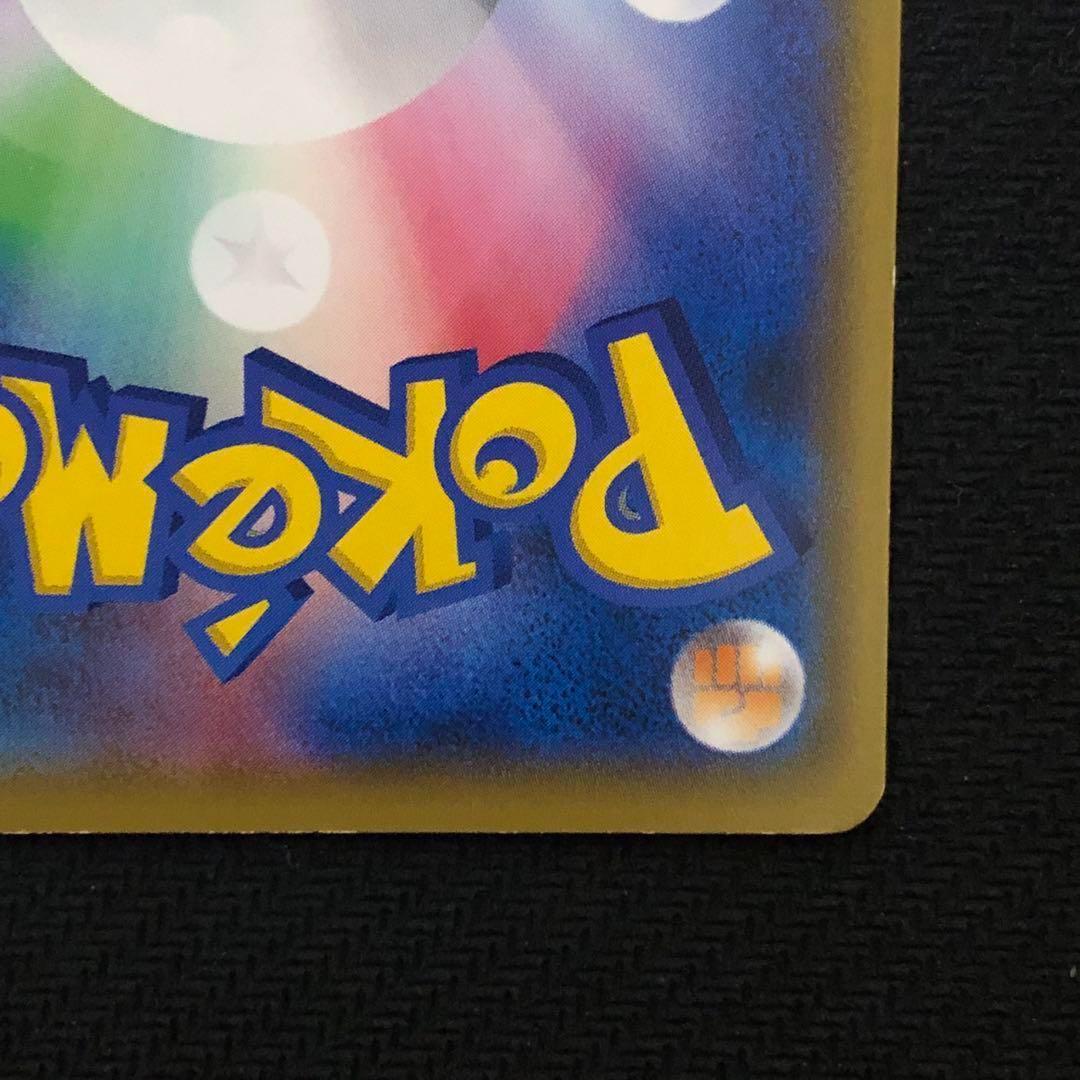 ポケモンカード メッソン プロモ 008/S-P ステーション 7814