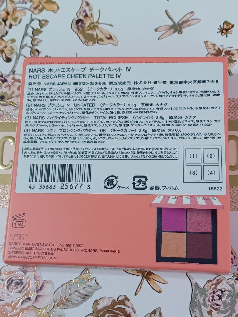 NARS ホットエスケープ チークパレット Ⅳ