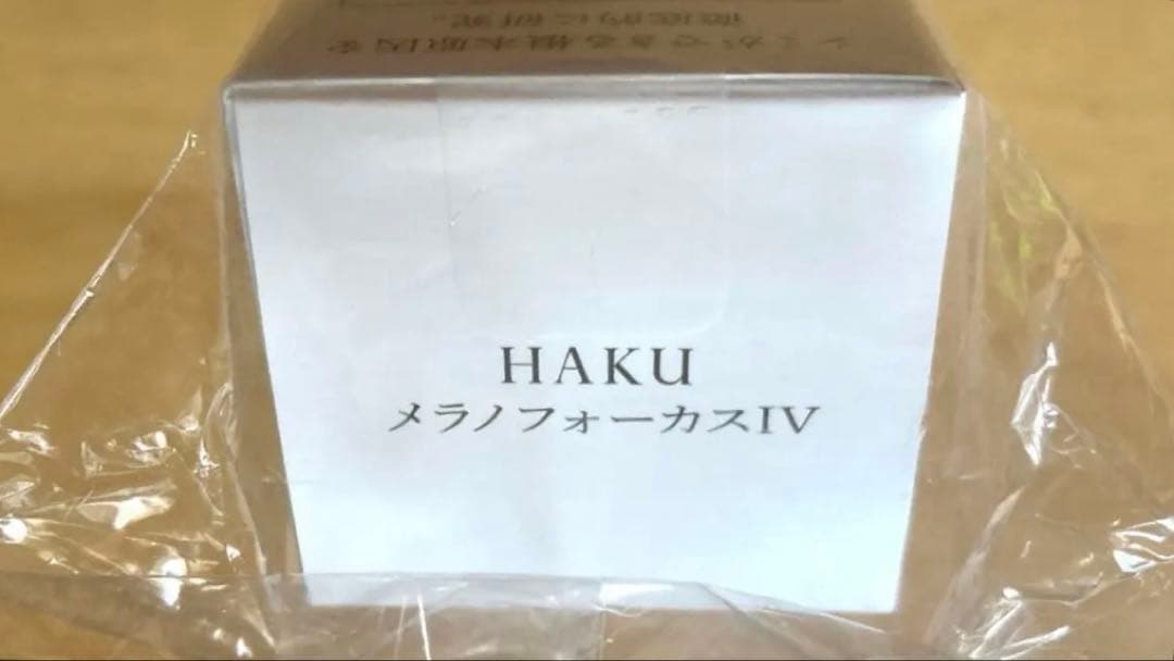 HAKU メラノフォーカスⅣ 本体レフィル セット 新品未使用