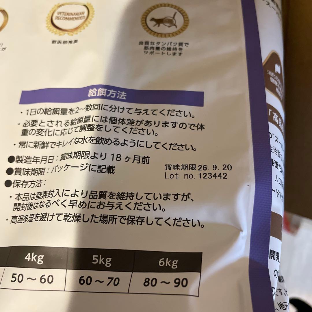 【新品】ELMO 室内猫用 ドライフード 8kg