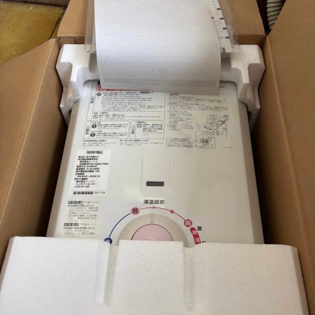 新品　ノーリツ 瞬間湯沸かし器　湯沸器 GQ-530MWプロパンガス用 LP