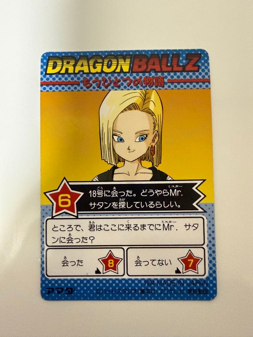 ドラゴンボールZ PPカード　アマダ　10枚セット
