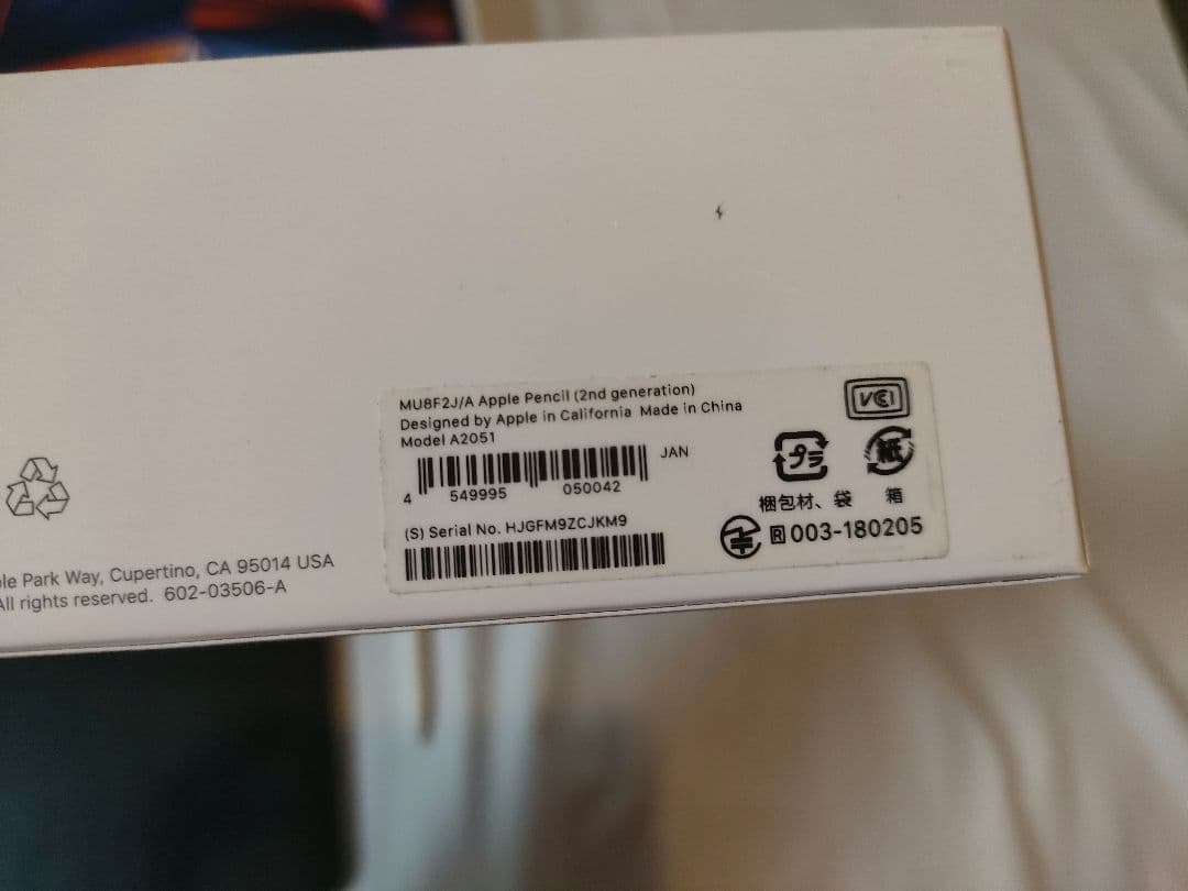 iPadPro 12.9 第5世代256GB+apple pencilセット